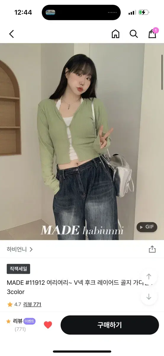 하비언니 후크 레이어드 골지 가디건